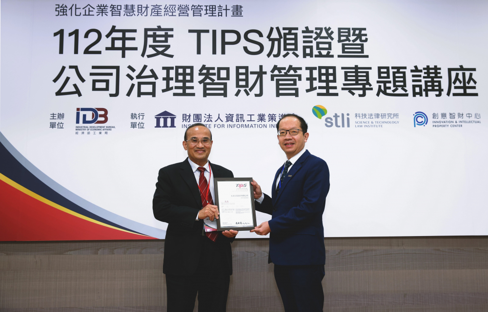 友達以高質量專利鞏固企業的長期競爭力，榮獲經濟部工業局「TIPS 台灣智慧財產管理制度」AA級驗證 (左：經濟部工業局局長連錦漳，右：友達光電技術長廖唯倫)