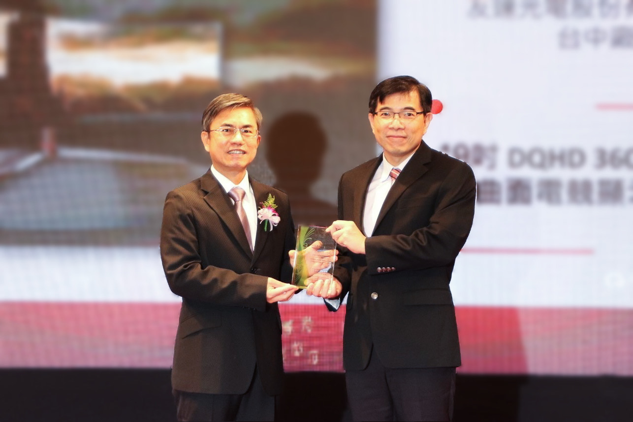 友達榮獲2023年中科優良廠商創新產品獎，由友達技術開發總部蘇振嘉資深處長（右）代表領獎