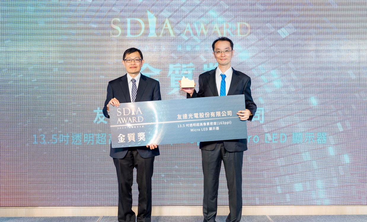 友達Micro LED透明顯示器榮獲2023 SDIA Award金銀質雙獎，由友達光電技術開發總部副總經理吳仰恩 (右) 代表領獎