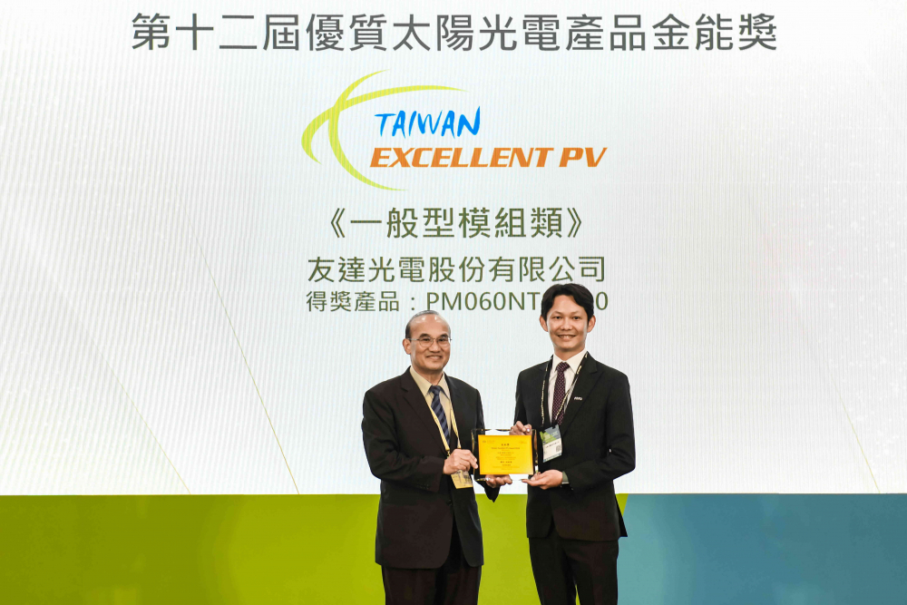 友達與中美矽晶攜手打造大尺寸SunAlto雙玻雙面發電太陽能模組，取得「國家標準自願性標章（VPC）」認證，並勇奪經濟部能源署舉辦的優質太陽光電產品「金能獎」肯定